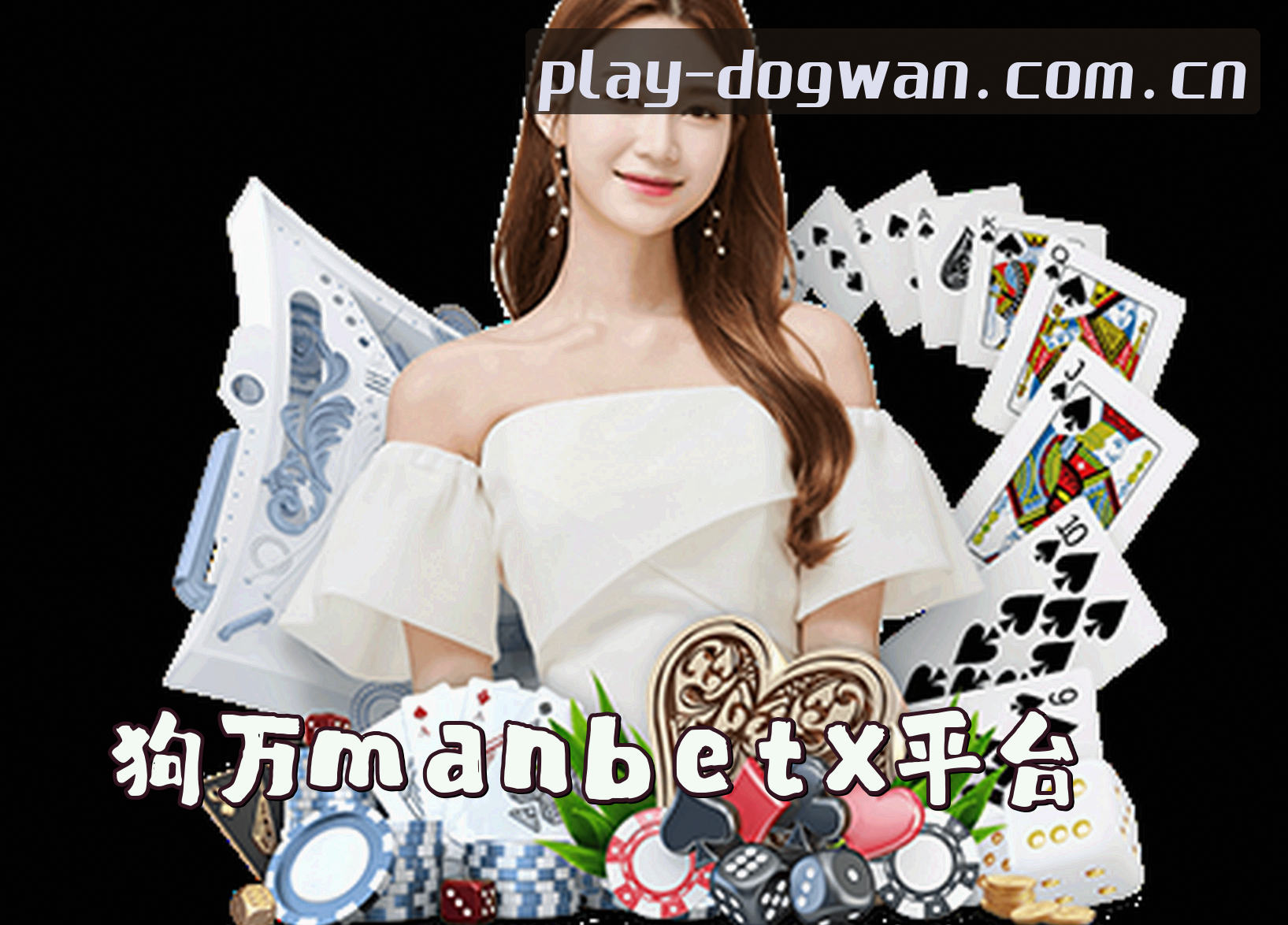 关于我们 - 狗万(manbetx)官方网站 - 官方正版入口